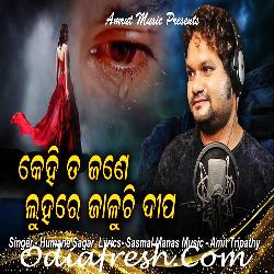 Kehi Ta Jane Luhare Jaluchi Dipa - Sad Song